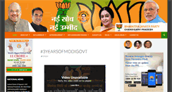 Desktop Screenshot of bjpchandigarh.org